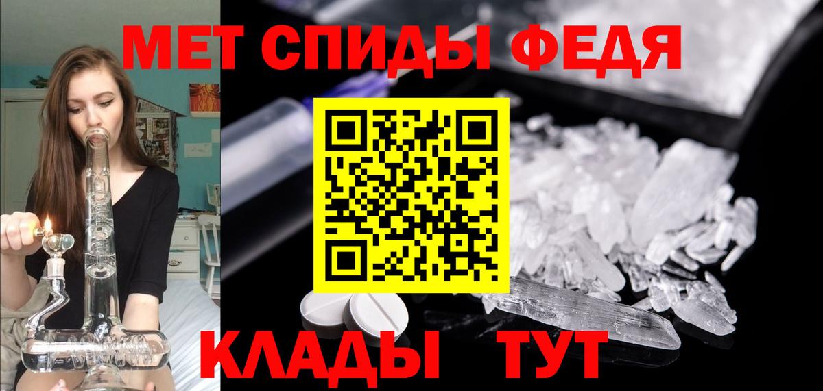 Минусинск  АМФ  Вход с VPN  Амфетамин VHQ 