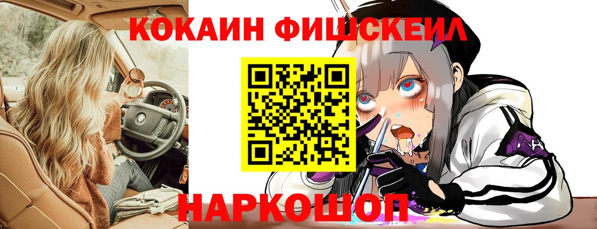 Cocaine 99% Минусинск