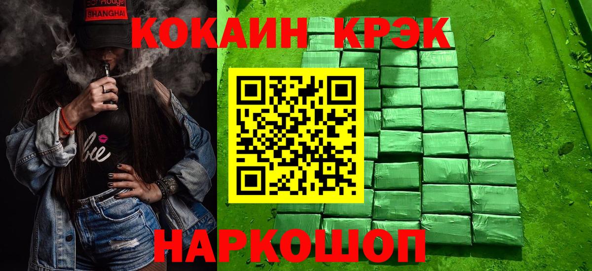 КОКАИН Fish Scale  Кокаин  Вход с VPN  Минусинск  Cocaine Колумбийский 