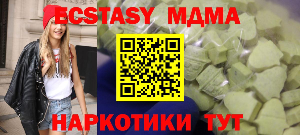 Минусинск  ЭКСТАЗИ VHQ  цена наркотик  Вход с VPN 
