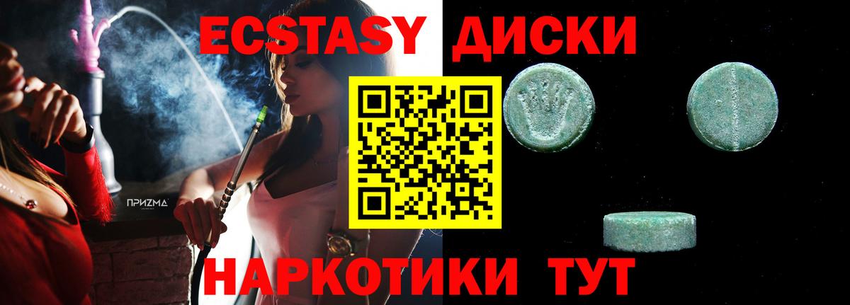 ЭКСТАЗИ mix Минусинск