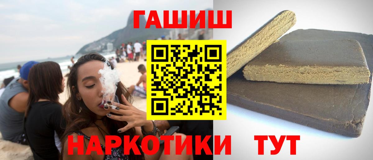ГАШИШ гашик Минусинск