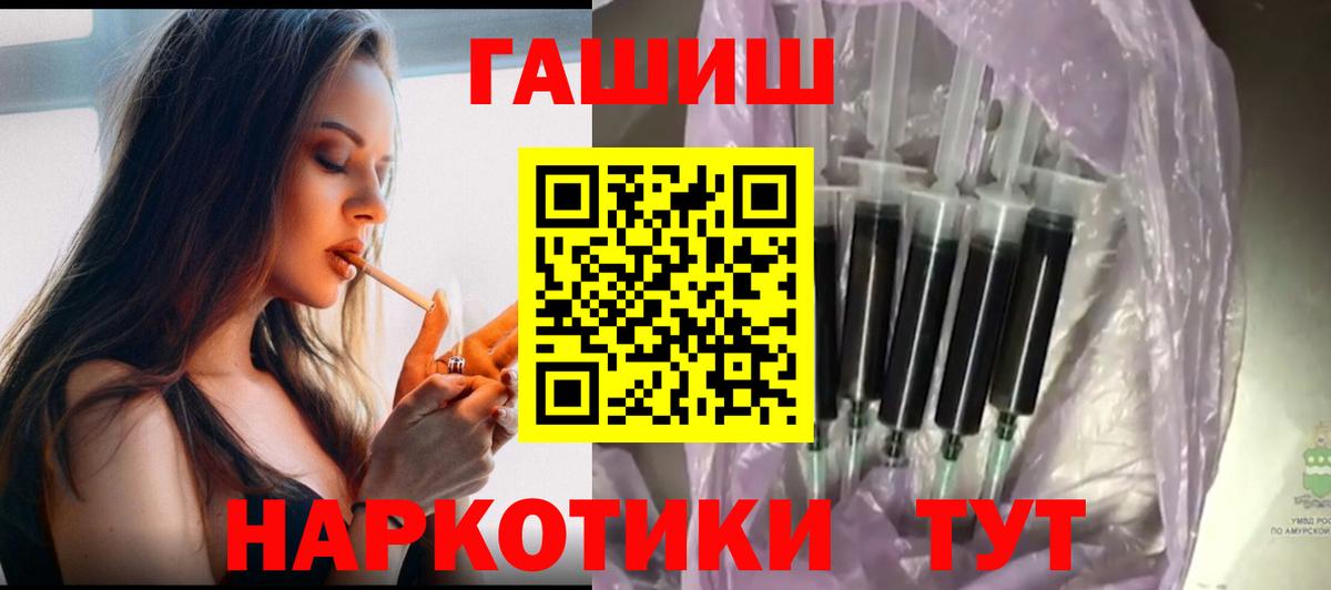 Минусинск  ГАШ Cannabis  закладка  Вход с VPN 