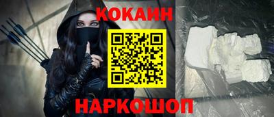 кокаин премиум Анжеро-Судженск