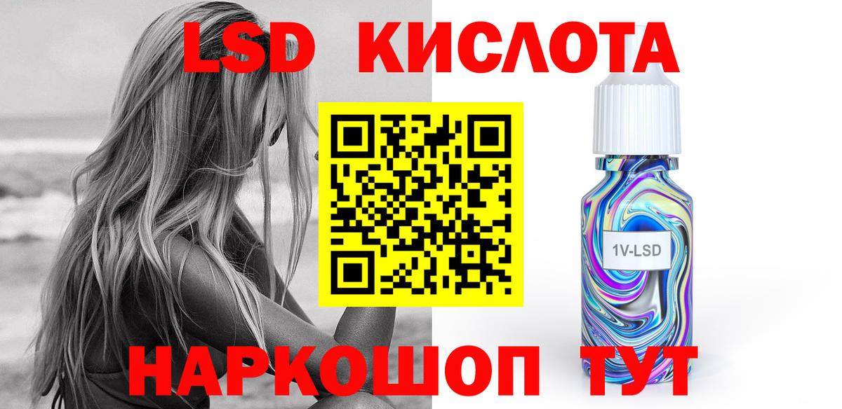 LSD-25 экстази  LSD-25 экстази кислота  Вход с VPN  Минусинск  Лсд 25 экстази ecstasy 