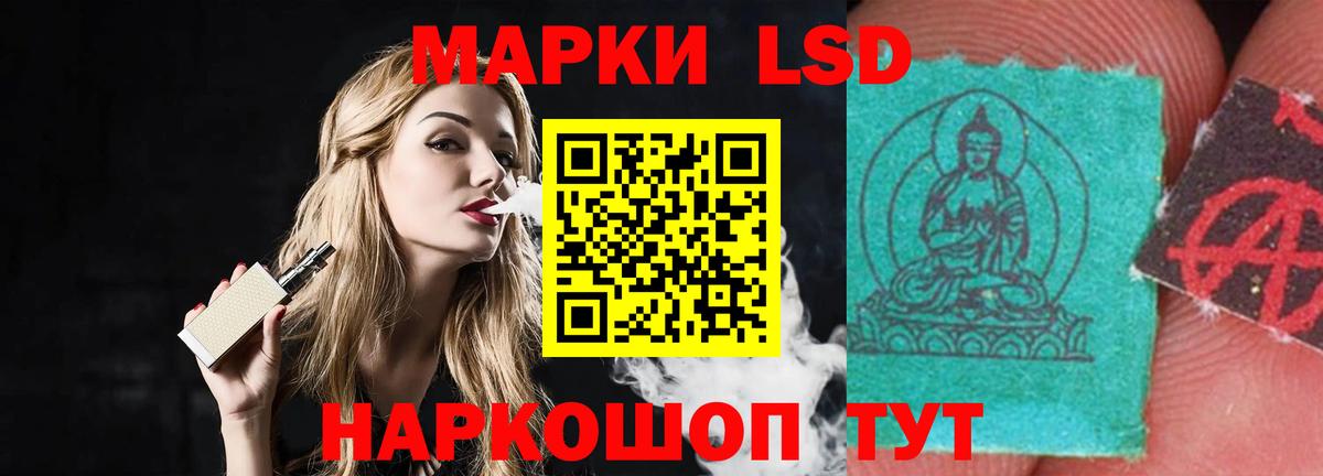 LSD-25 экстази кислота Минусинск