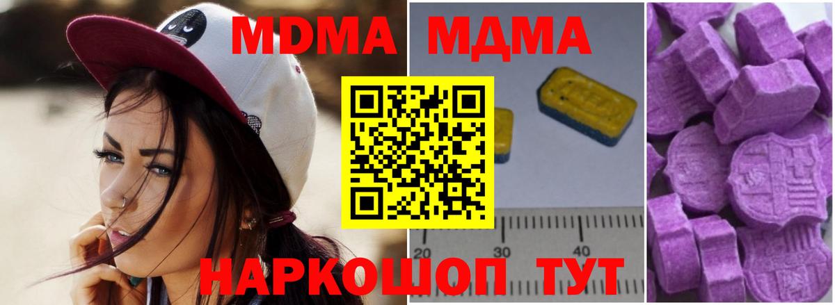 МДМА Molly Минусинск