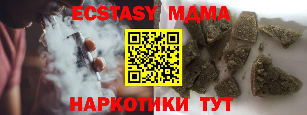 Минусинск  МДМА  MDMA кристаллы  Вход с VPN  MDMA crystal 