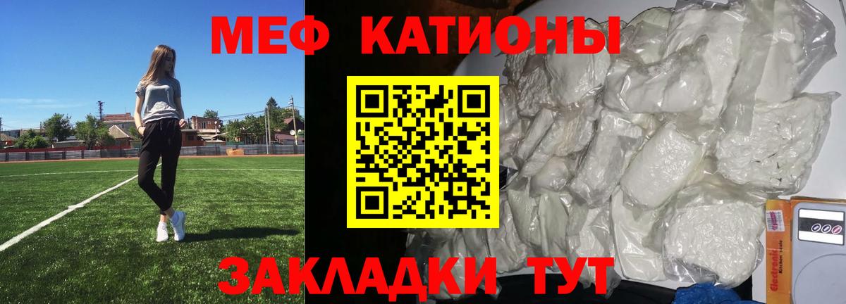 МЕФ мука Минусинск