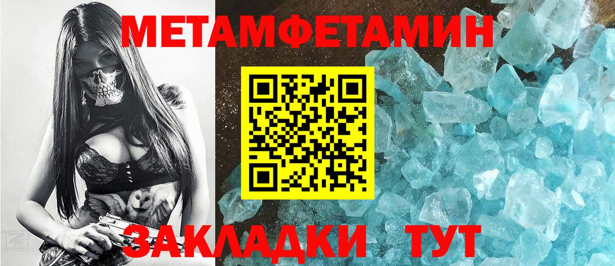МЕТАМФЕТАМИН мет Минусинск