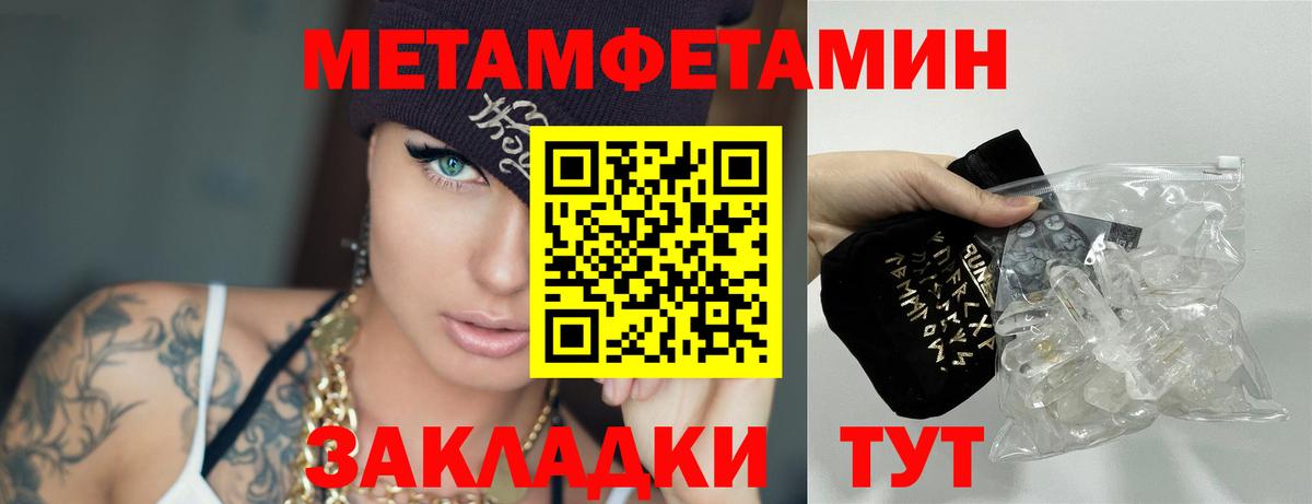 МЕТАМФЕТАМИН витя  Первитин  Минусинск  Вход с VPN  МЕТАМФЕТАМИН витя 