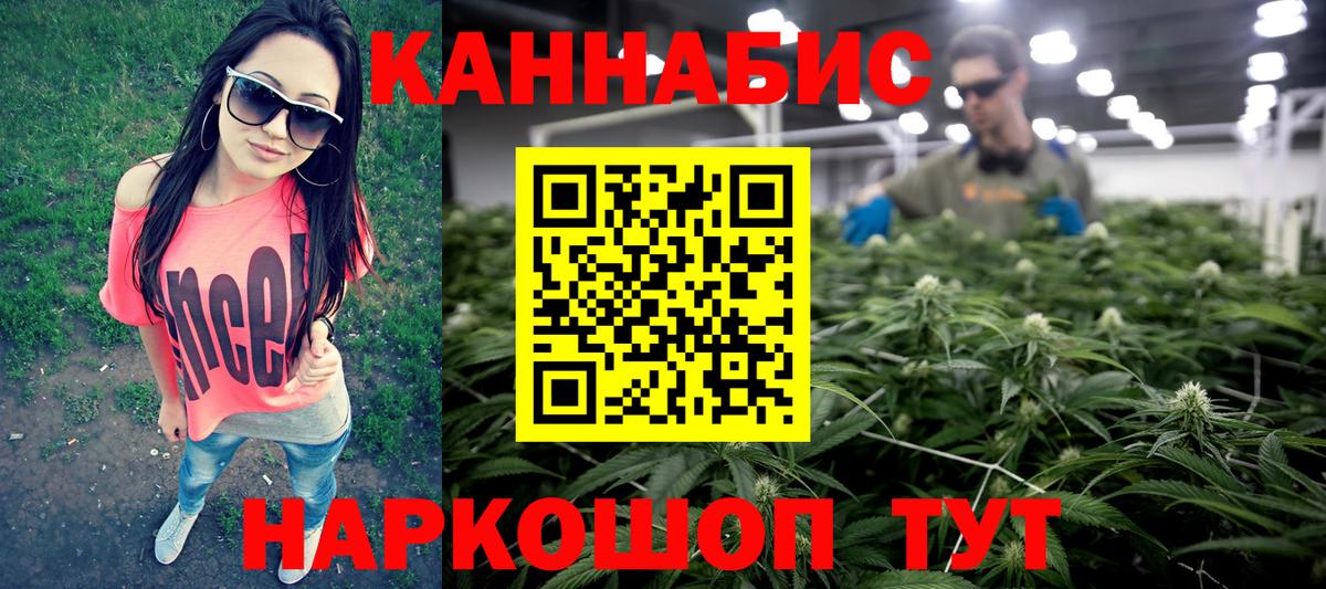 Канабис индика Минусинск